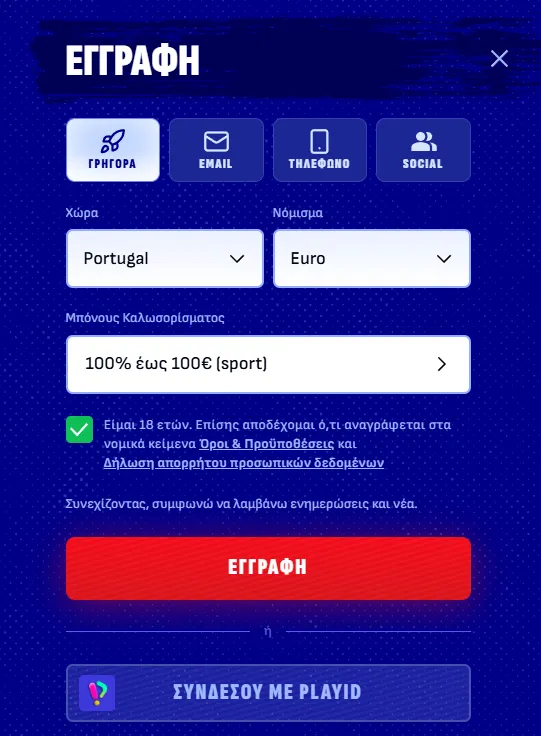Οδηγίες εγγραφής στο καζίνο Bankonbet